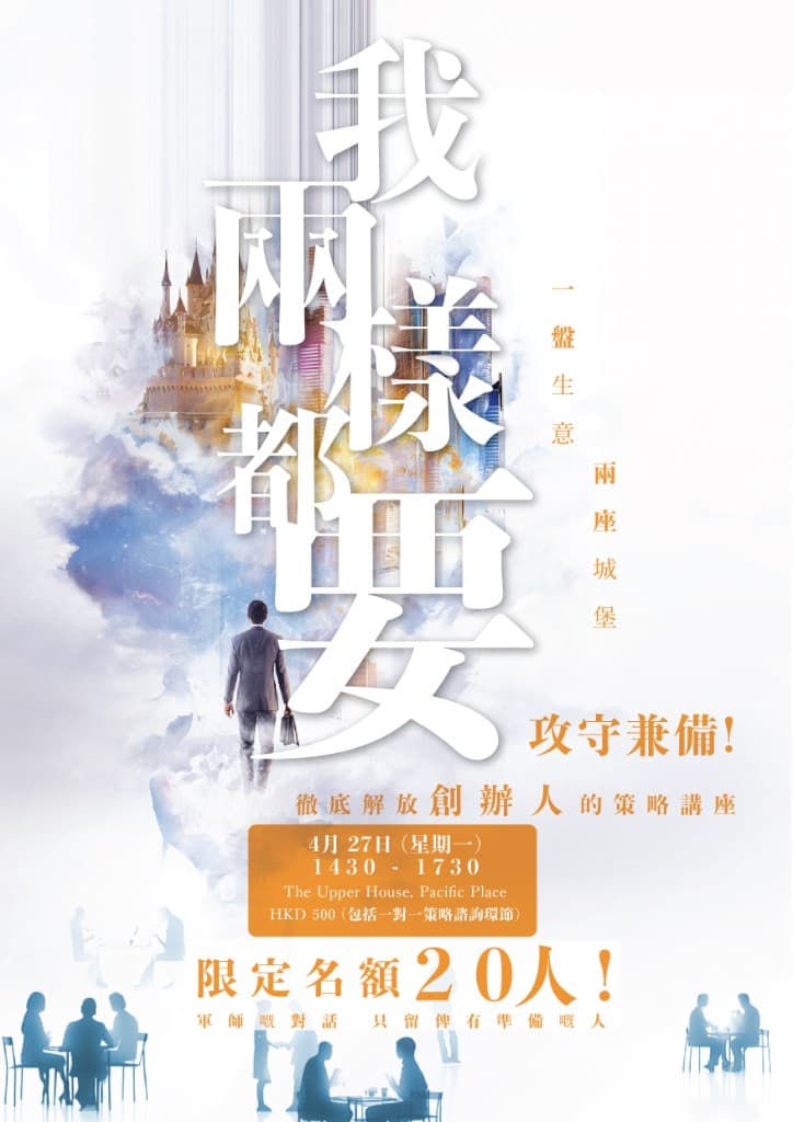 《我兩樣都要》活動主視覺